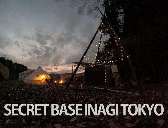 SECRET BASE INAGI TOKYO｜楽天トラベルキャンプ