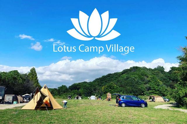 Lotus Camp Village ゆったり区画サイト【約130㎡】（電源なし