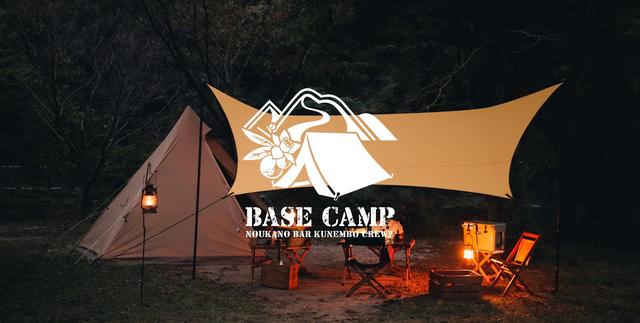 Samaya BASECAMP サマベースキャンプ SAMAYA サマヤ ベースキャンプ+フットプリント : OutdoorStyle