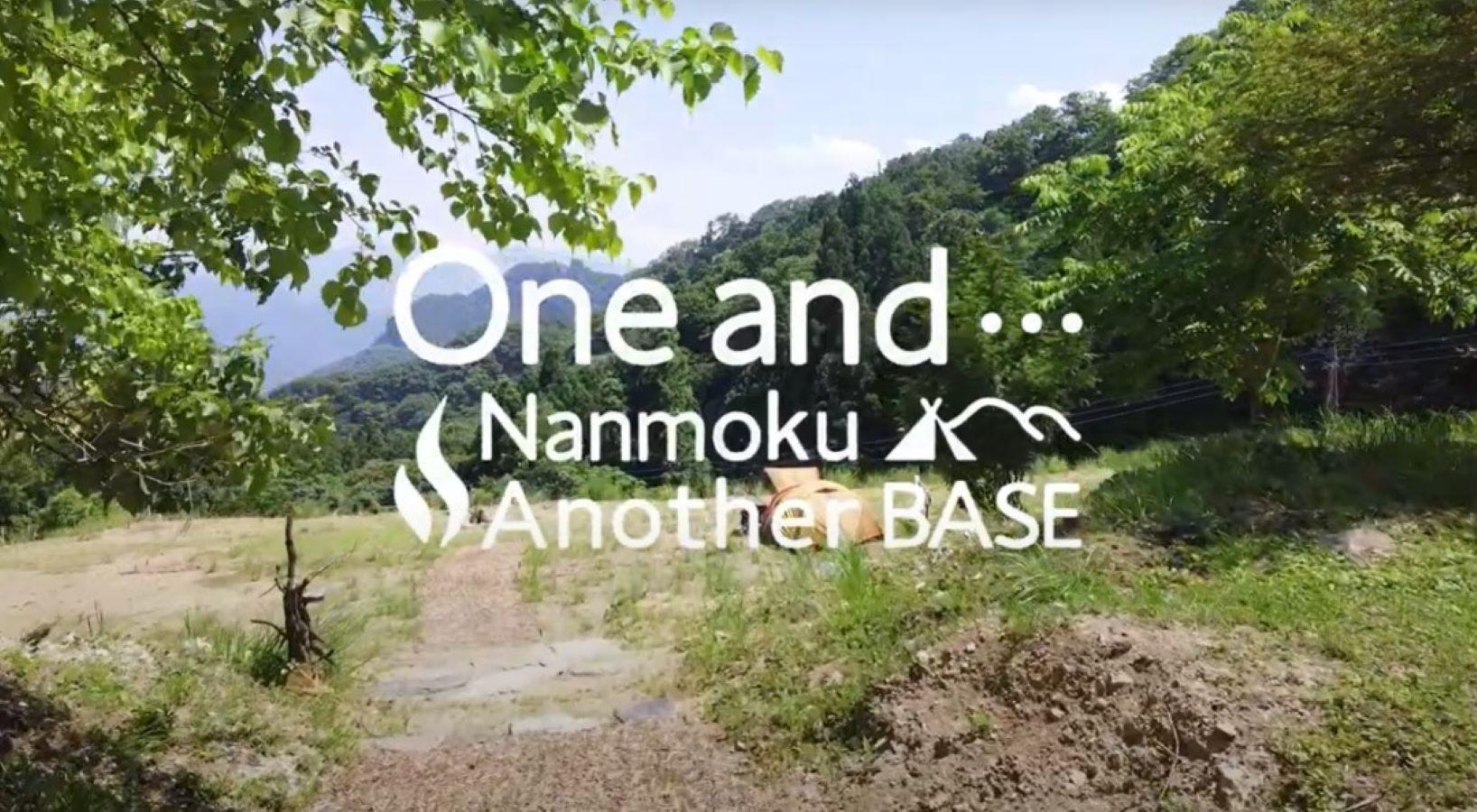 One and... Nanmoku Another BASE 宿泊予約【楽天トラベルキャンプ】