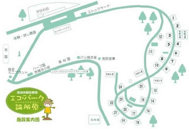 エコパーク論所原 宿泊予約【楽天トラベルキャンプ】