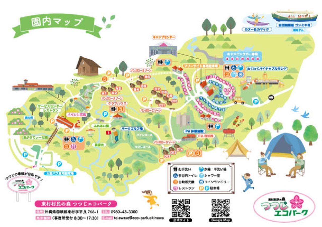 東村村民の森・つつじエコパーク 宿泊予約【楽天トラベルキャンプ】