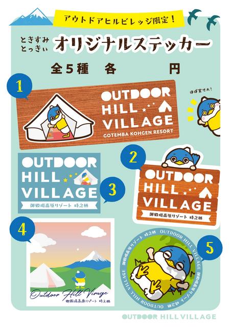 ジオラマ/キャンプ場/露天風呂付き