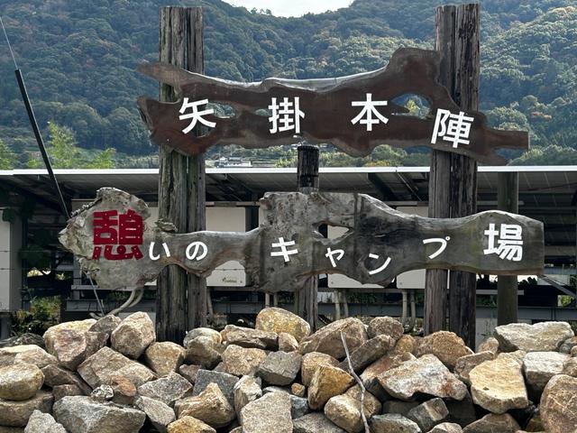 矢掛本陣憩いのキャンプ場｜楽天トラベルキャンプ