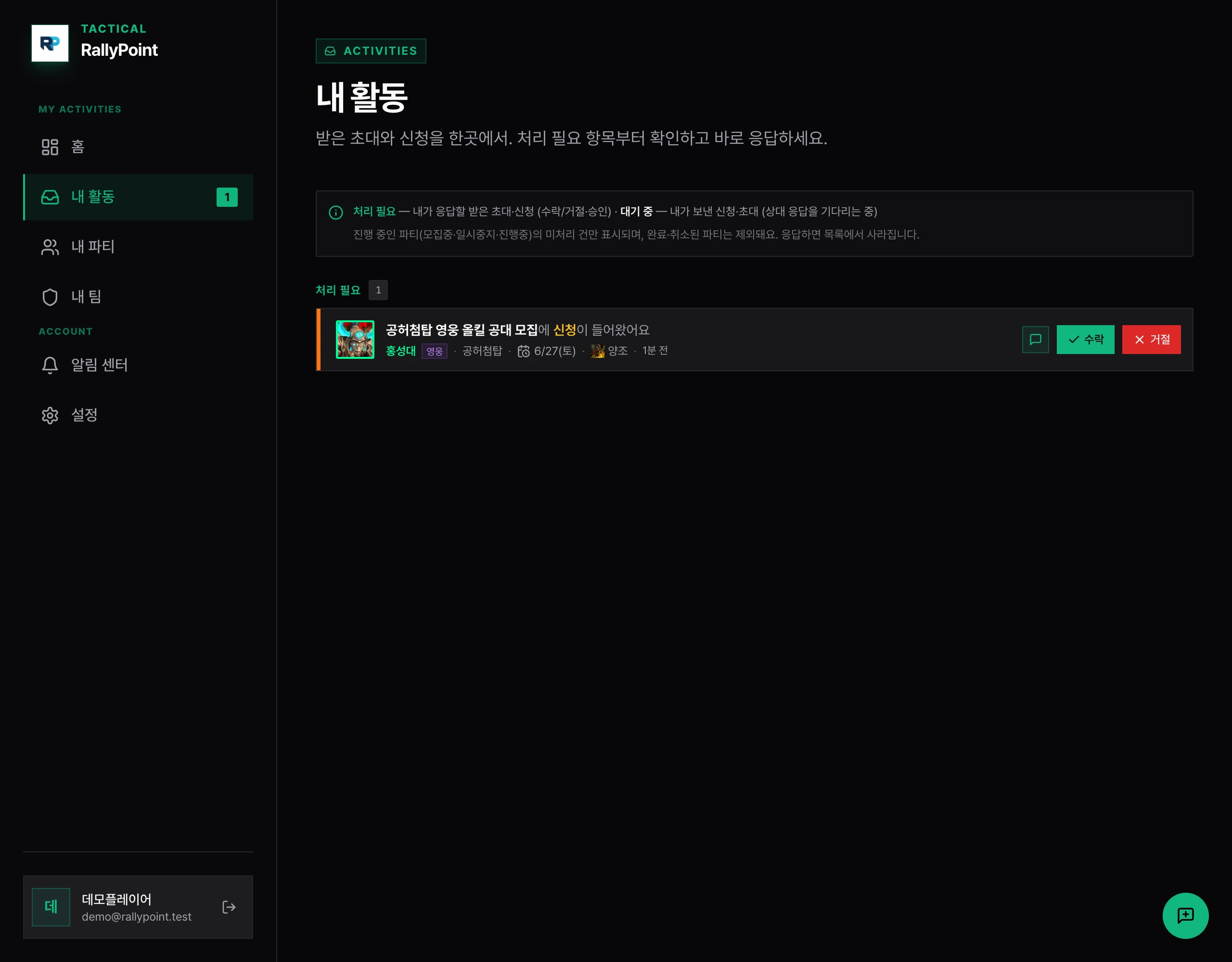 내 활동
