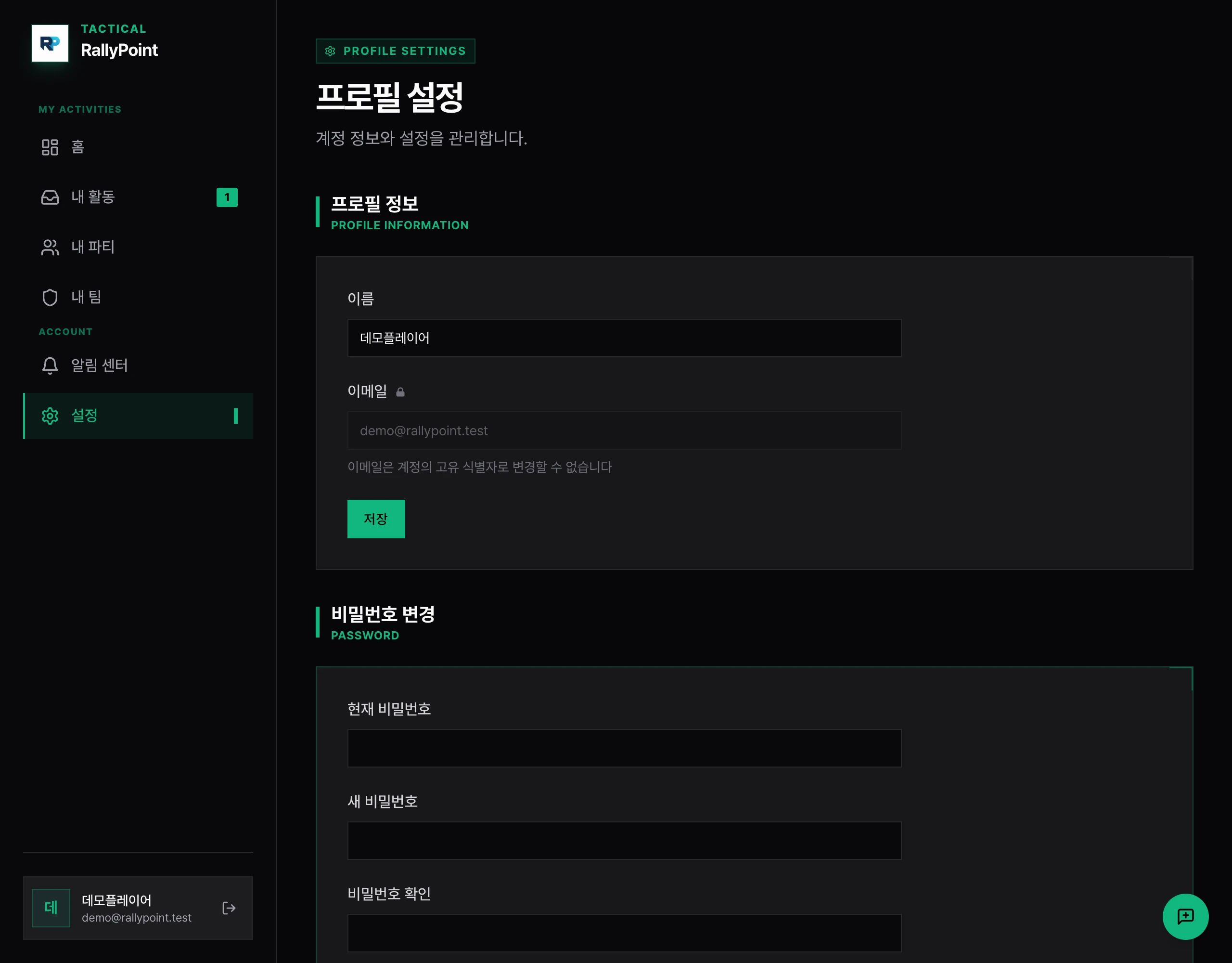프로필 설정