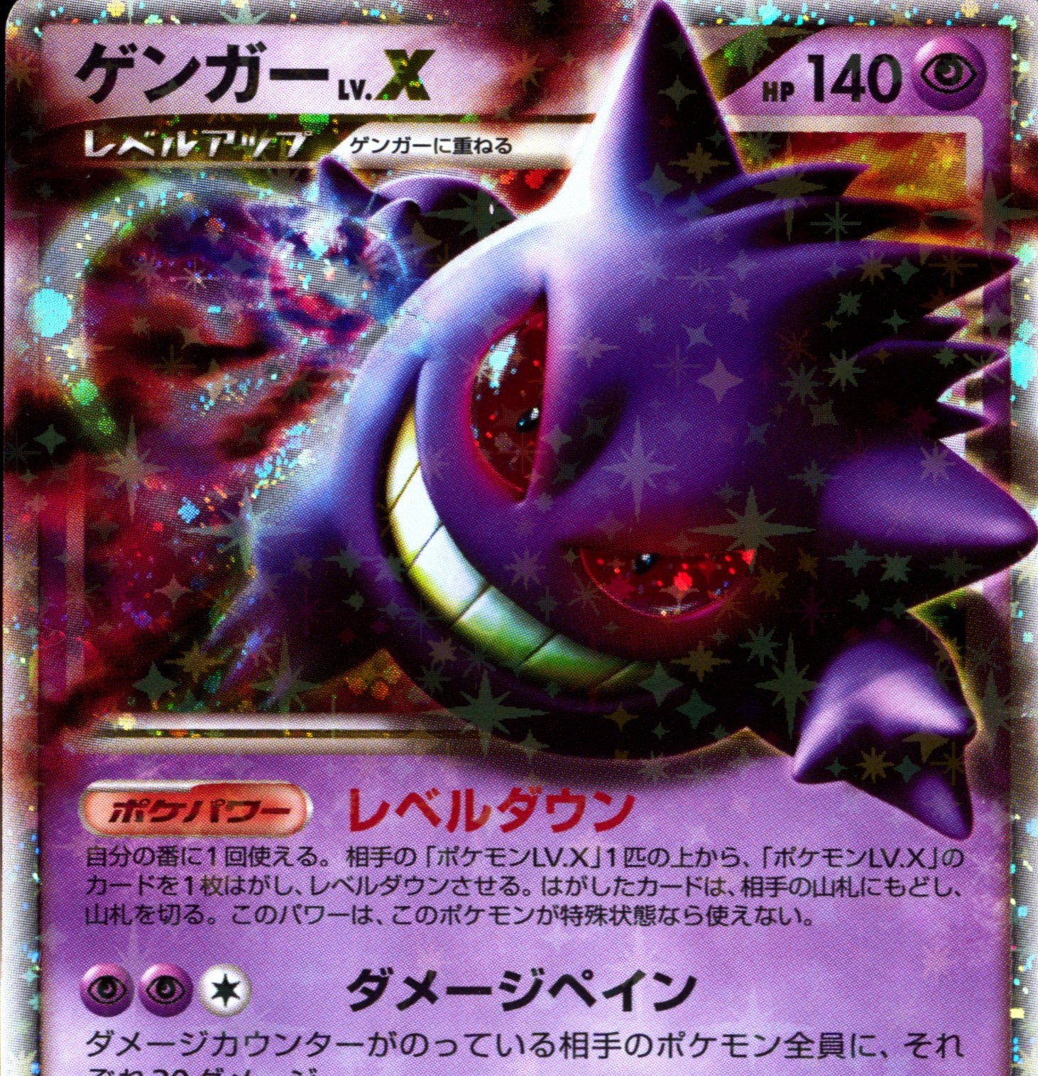 Auction Item 192106385938 TCG Cards 2009 Pokemon Japanese Mewtwo LV.X  Collection Pack