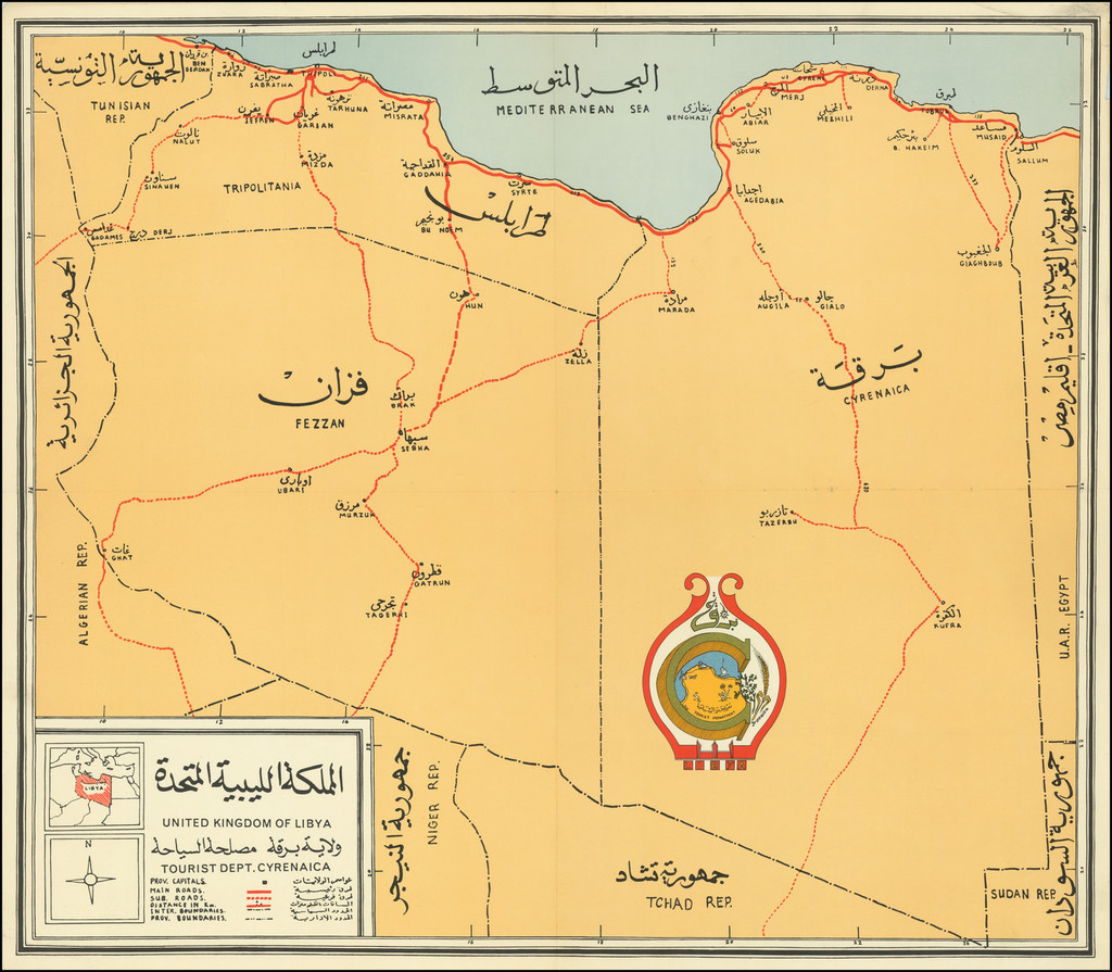 الملكة الليبية المتحدة United Kingdom of Libya - Barry Lawrence ...