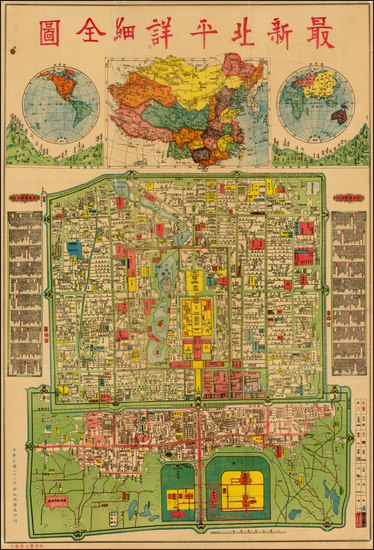 23-China Map By Beijing Xue Gutang