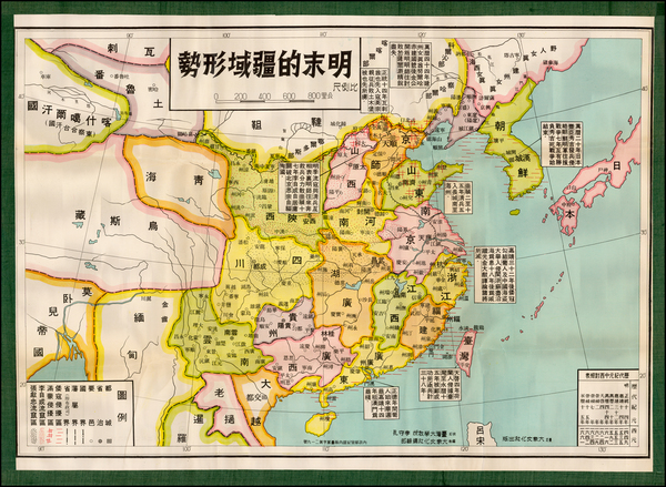 72-China Map By Mass Culture Society Publisher