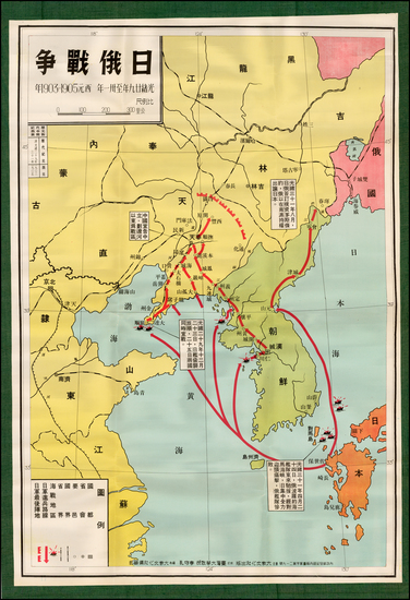 71-China Map By Mass Culture Society Publisher