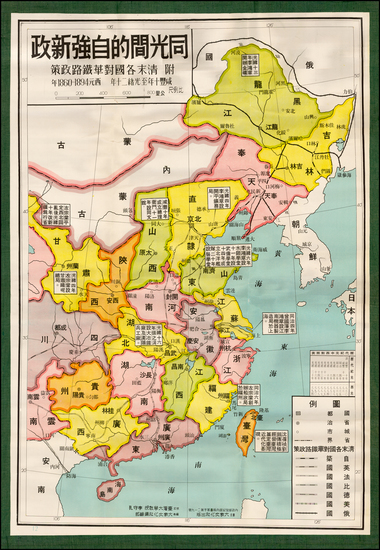 11-China Map By Mass Culture Society Publisher