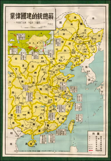 57-China Map By Mass Culture Society Publisher