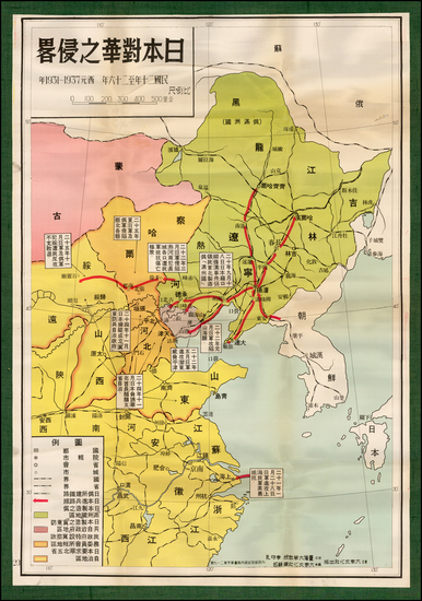 78-China Map By Mass Culture Society Publisher