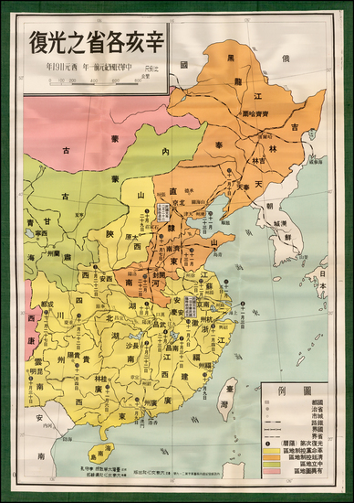 89-China Map By Mass Culture Society Publisher