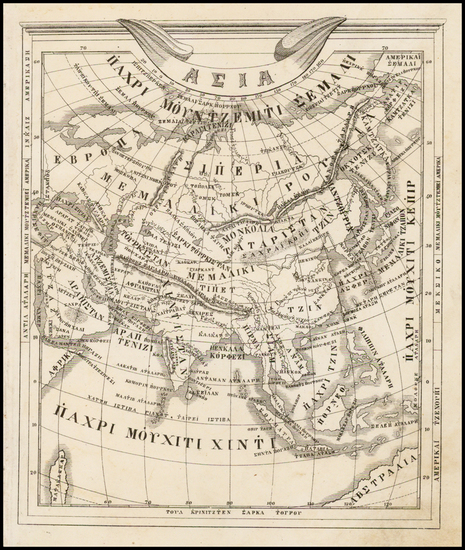 59-Asia and Asia Map By Anonymous