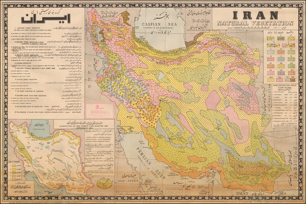 12-Middle East Map By Sahab Geographic & Drafting Institute