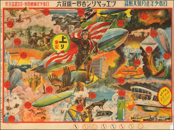 45-World and World Map By Suzuki Gyosui / Shibutani Shigeo