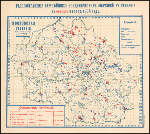 36-Russia Map By S. P. Yakovlev