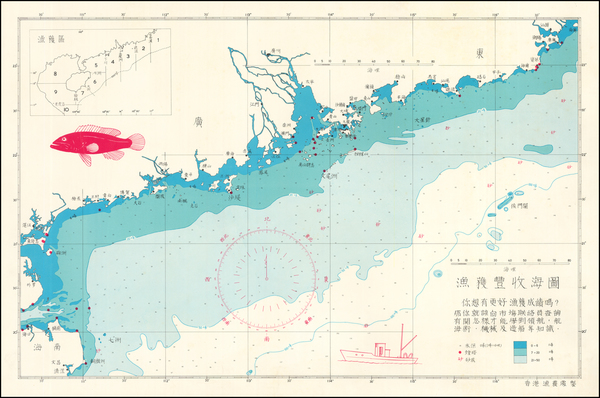 100-China, Pictorial Maps and Hong Kong Map By Hong Kong Fisheries Service 香港魚農處制