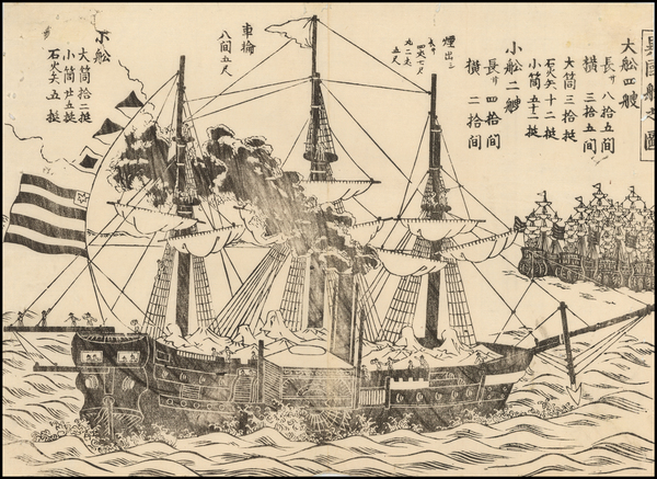 68-Japan and Naval & Marine Map By Anonymous Kawaraban