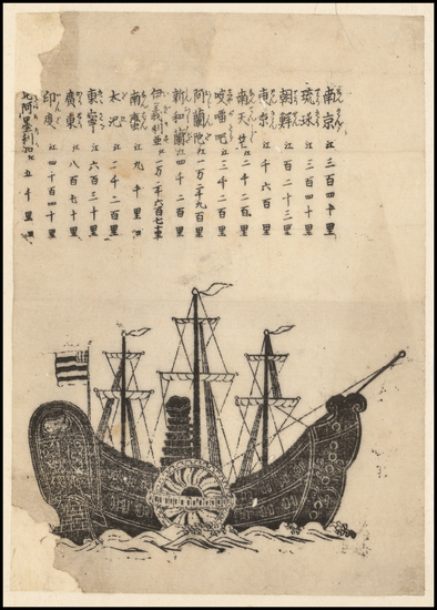 79-Curiosities and Naval & Marine Map By Anonymous Kawaraban