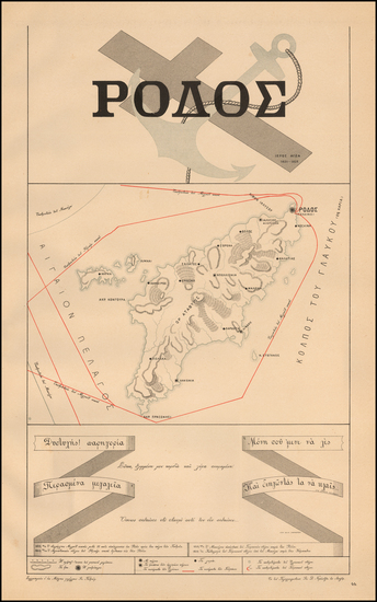 60-Greece Map By Ivan Petrov