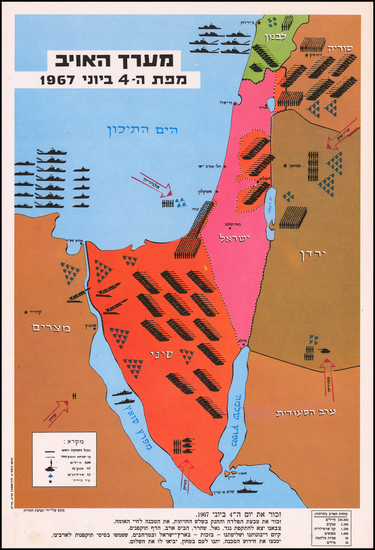 40-Holy Land Map By Herut Party