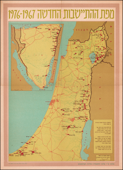 12-Holy Land Map By Keren Kayemet LeIsrael