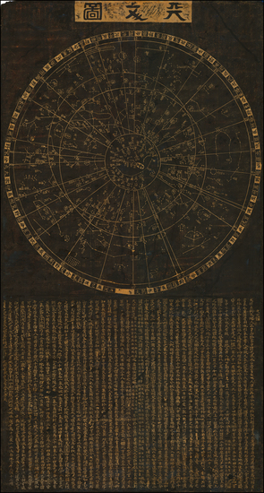 45-Celestial Maps Map By Wang Zhiyuan / Huang Shang