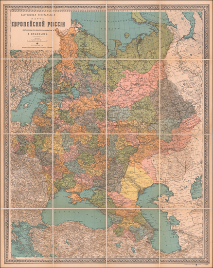 52-Russia Map By Alexey Ilyin Cartographic Institute