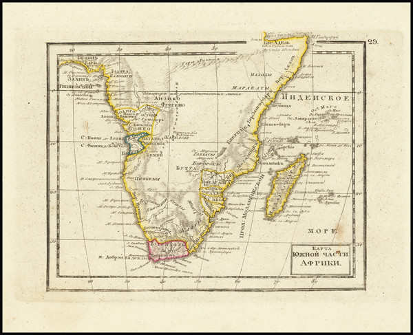 76-South Africa Map By Fyodor Poznyakov  &  Konstantin Arsenyev  &  S.K. Frolov