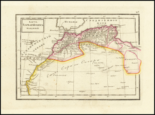 91-North Africa Map By Fyodor Poznyakov  &  Konstantin Arsenyev  &  S.K. Frolov