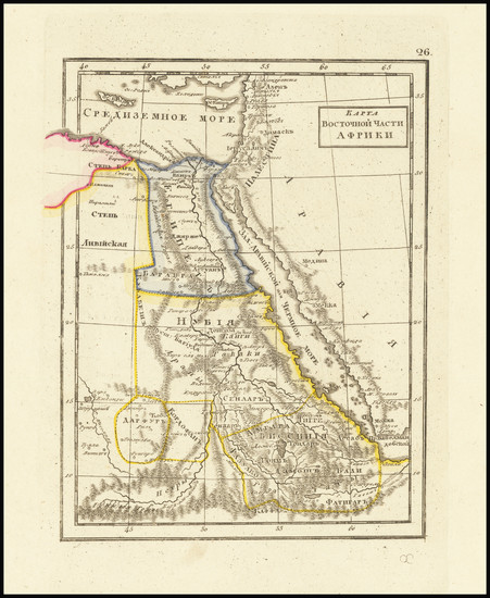 81-Egypt, North Africa and East Africa Map By Fyodor Poznyakov  &  Konstantin Arsenyev  & 