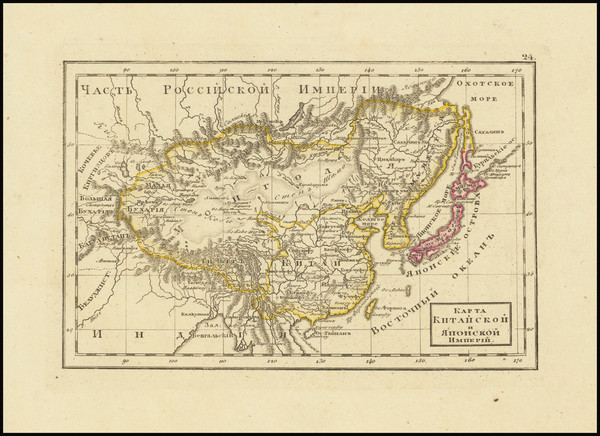 4-China, Japan and Korea Map By Fyodor Poznyakov  &  Konstantin Arsenyev  &  S.K. Frolov