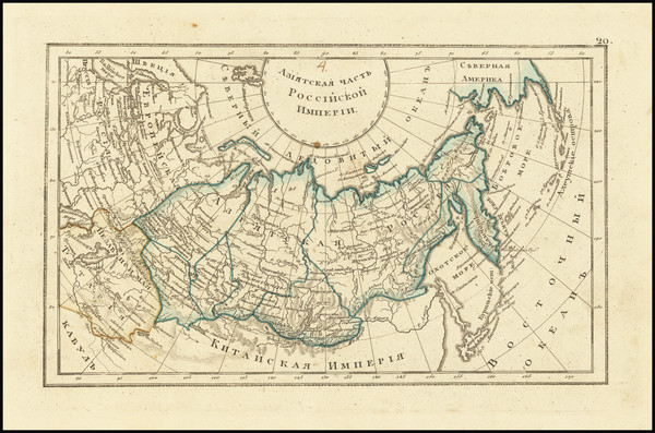 77-Russia and Russia in Asia Map By Fyodor Poznyakov  &  Konstantin Arsenyev  &  S.K. Frol