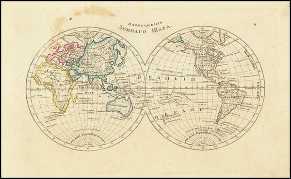 39-World Map By Fyodor Poznyakov  &  Konstantin Arsenyev  &  S.K. Frolov