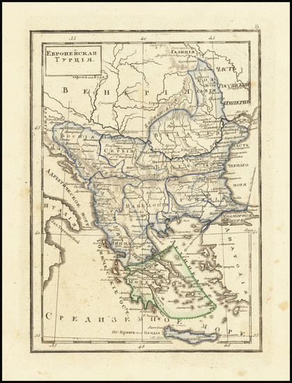 45-Greece Map By Fyodor Poznyakov  &  Konstantin Arsenyev  &  S.K. Frolov