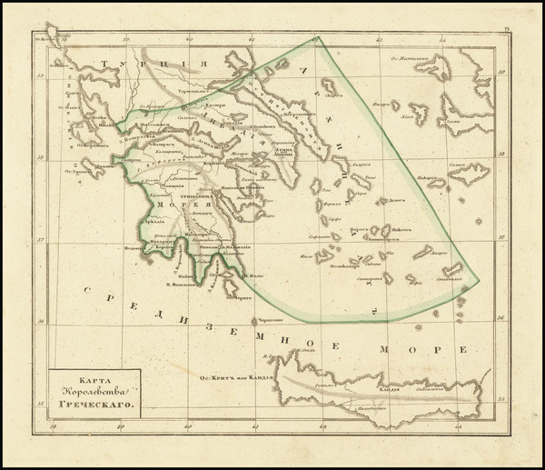 94-Greece Map By Fyodor Poznyakov  &  Konstantin Arsenyev  &  S.K. Frolov