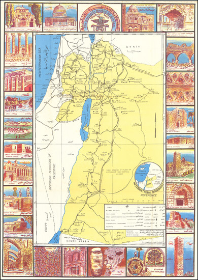 11-Middle East and Holy Land Map By Elias H. Sweiss