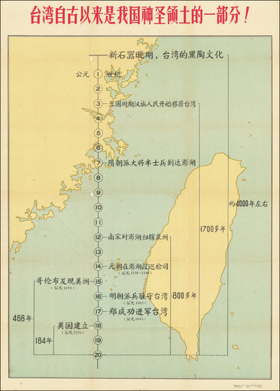 90-China Map By Huiwu Qi