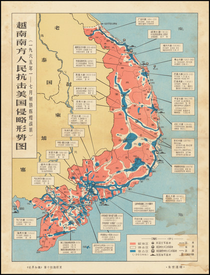 40-Thailand, Cambodia, Vietnam Map By Yulian Zhu