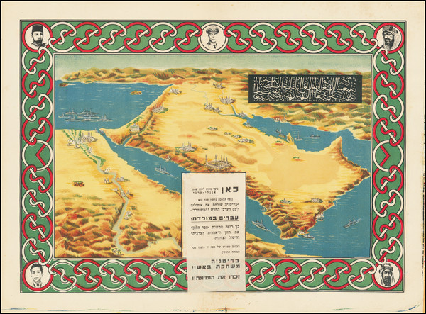 17-Holy Land Map By Anonymous / Irgun