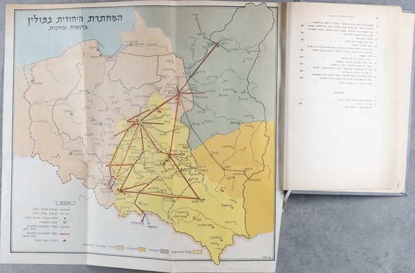 4-Poland and World War II Map By Yitzhak "Antek" Zuckerman  &  Moshe Basok