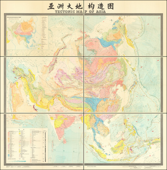 94-Asia, China and Geological Map By Chinese Academy of Geological Sciences