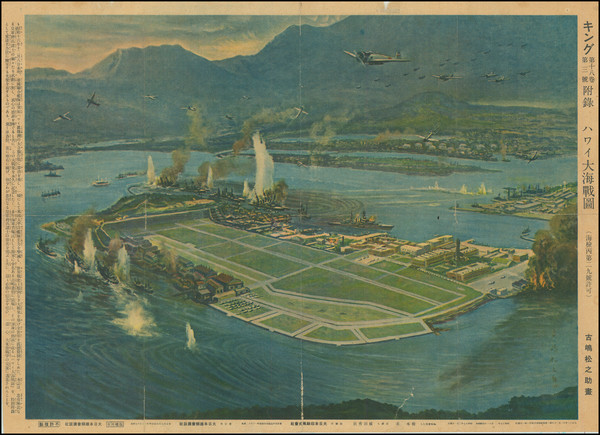 83-Hawaii, Hawaii and World War II Map By Matsushima