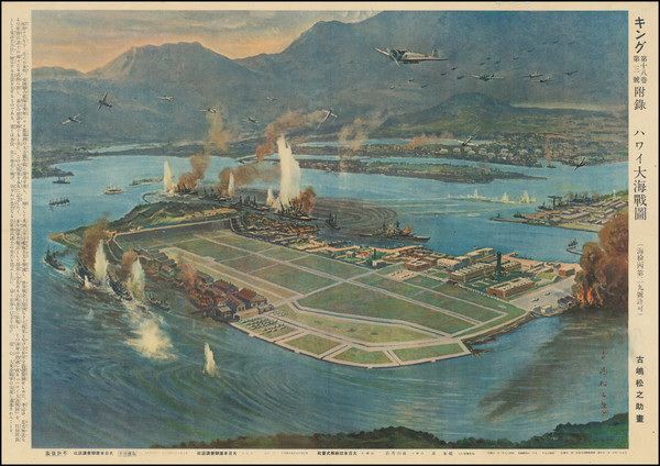 74-Hawaii, Hawaii and World War II Map By Matsushima