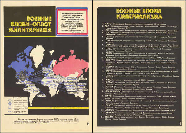 56-World, United States and Russia Map By Из Программы КПСС