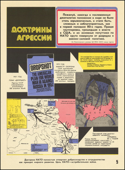 3-Europe, Russia and Cold War Map By Из Программы КПСС