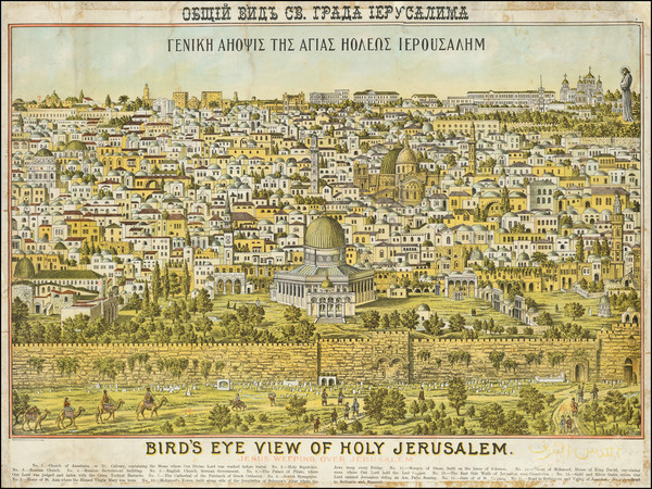 100-Holy Land Map By Anonymous